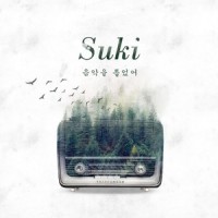 이를테면_淑熙