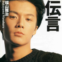 DEAD BODY_福山雅治