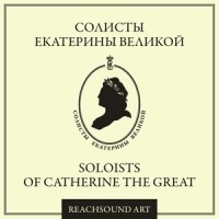 Violin and Harpsichord Sonata in F-Sharp Minor, Op. 2: II. Romance Siciliano_Soloists of Catherine the Great
