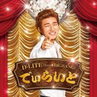 どうにもとまらない_大声