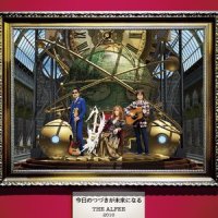 やさしい黄昏_THE ALFEE
