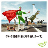 オトノナルホウヘ!!!!_GReeeeN