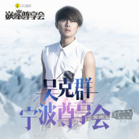 不会痛的不叫爱情_吴克群