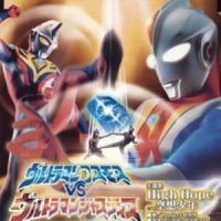High Hope_Project DMM