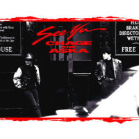 太陽と埃の中で_CHAGE and ASKA