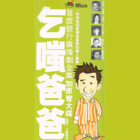 有病呻吟_张学友