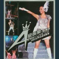 Yes Or No_张惠妹