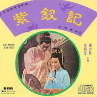 闹元宵(音乐)_郑少秋