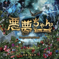 theme of nightmare chang_横山克