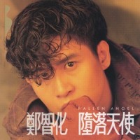 摆渡_郑智化