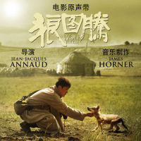 Death Of A'ba_James Horner