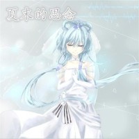 夏末的思念_洛天依