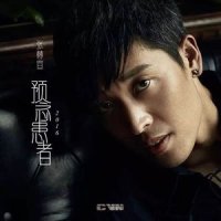 预念患者_张赫宣