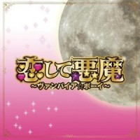 初恋_菅野祐悟