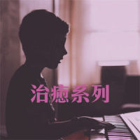 看不见的城市_蔡健雅