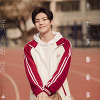 十七岁的雨季_侯明昊