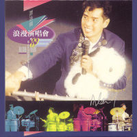 游戏_谭咏麟