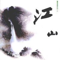 浮云天关_奕睆