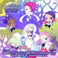 鮮烈なるShade way_日本ACG