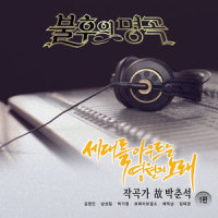 마포종점_Brave Girls