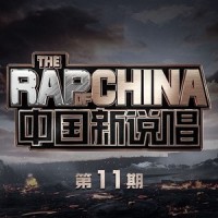 不得扯拐_JelloRio李佳隆