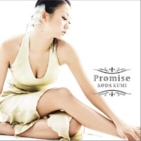 Promise_倖田來未