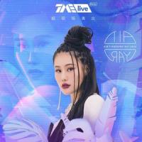 时间不解释_袁娅维TIA RAY,TME live