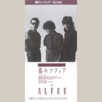 雾のソフィア_THE ALFEE