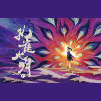 干完这碗兄再走_音频怪物