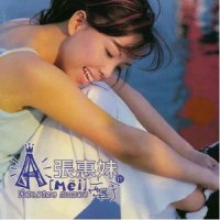 蓝天_张惠妹
