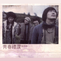 Lover's Rock_紫雨林