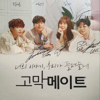 Congratulations_Eric Nam