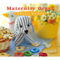 Someday My Prince Will Come/ Snow White And The Seven Dwarfs_Relaxing Orgel
