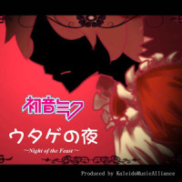 ウタゲの夜~Night of the Feast~_初音未来