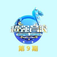 忘记你我做不到_薛之谦