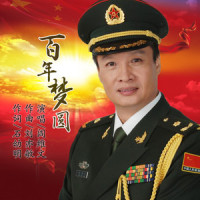 百年梦圆_阎维文