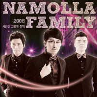 붙잡아도_Namolla Family TKO