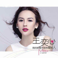 白莲_翁大涵