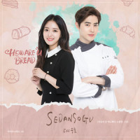 SEDANSOGU (세상에 단 하나뿐인 소중한 그대)_SUHO