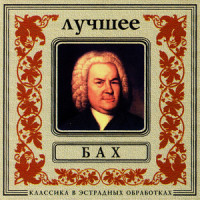 J.S.Bach. Badinerie (嬉戏曲)_Johann Sebastian Bach,Orchestra Of The Golden Light