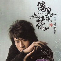 夫妻脸_彭佳慧,游鸿明