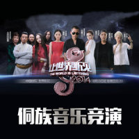 侗听_苏醒AllenSu
