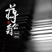 哥本哈根的月光_蒋蒋