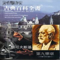 天鵝湖組曲 (情景)_Classical Artists