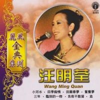 两地相思 (郑少秋合唱)_汪明荃