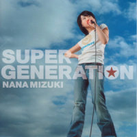 super generation_水树奈奈