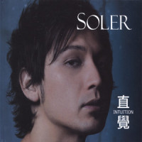 风的终点_Soler
