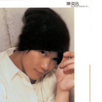 Special Thanks To 1_陈奕迅