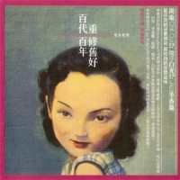 天涯歌女_周璇