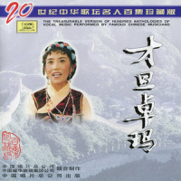阿玛来洪_才旦卓玛